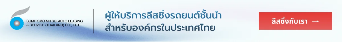 SMAT - Lease with us