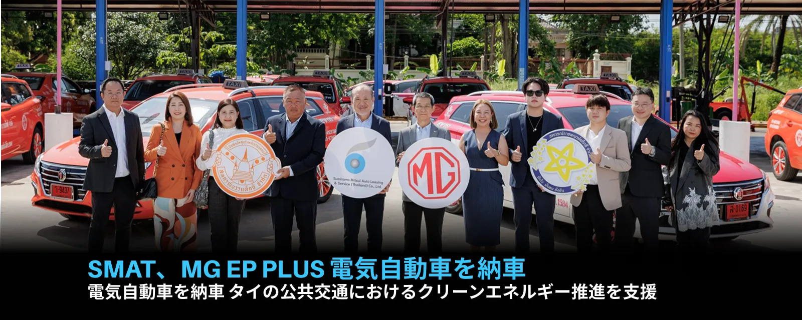 SMAT | Fleet management services