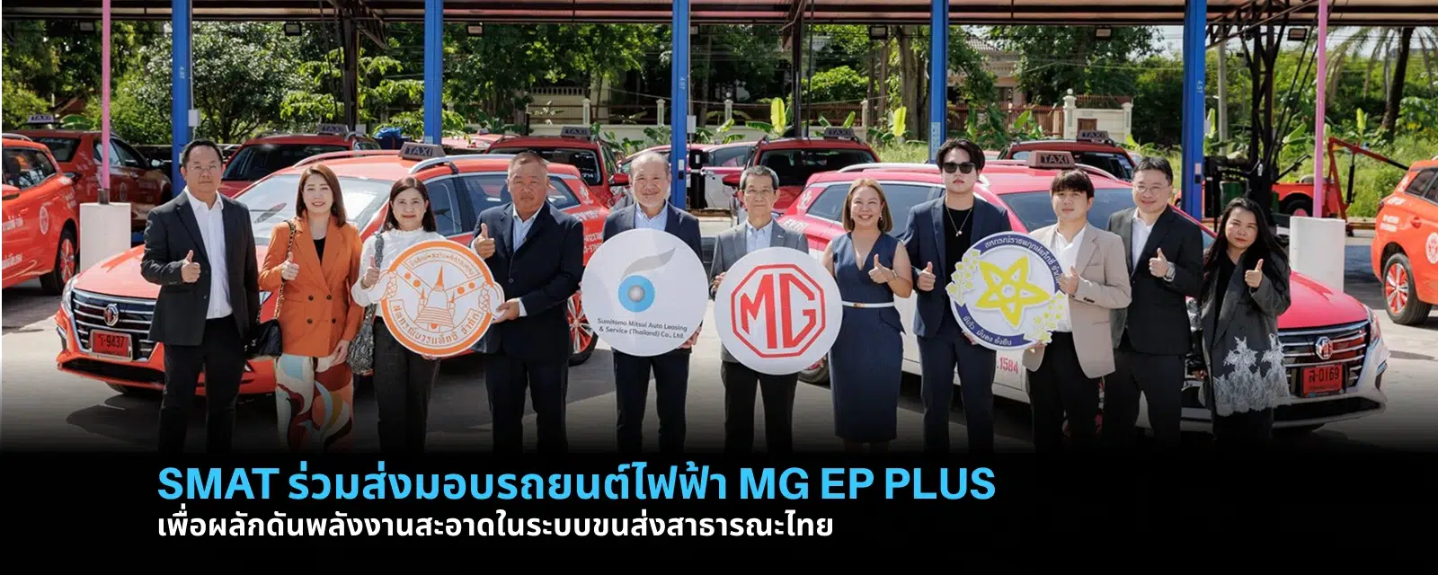 SMAT | Fleet management services